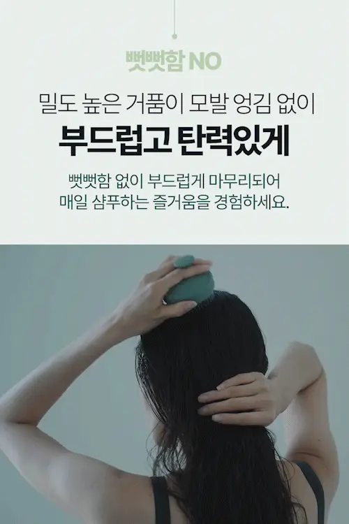 [탈모증상완화] 민트리 두피 샴푸 500ml 상세페이지 31